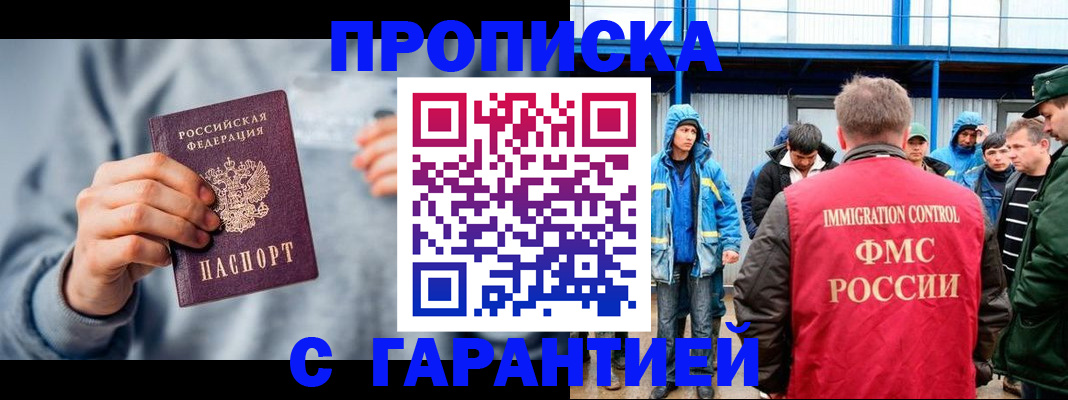 прописка штамп в Апатитах