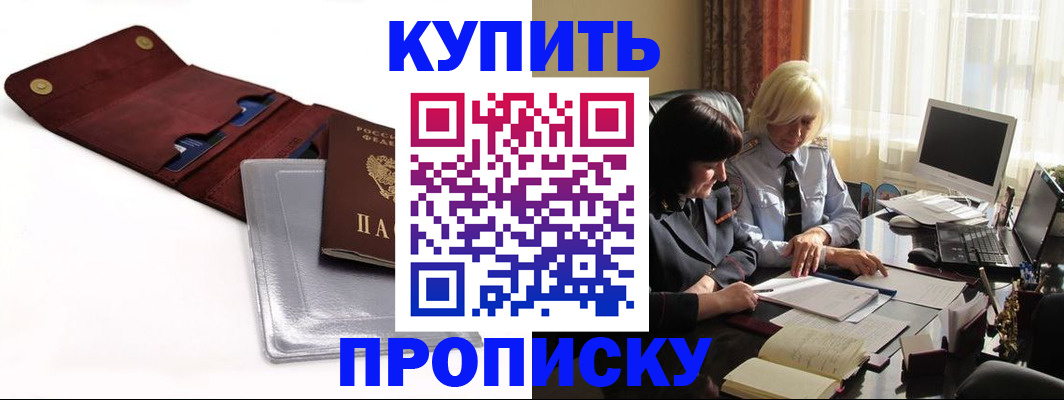 временная регистрация в квартире в Апатитах