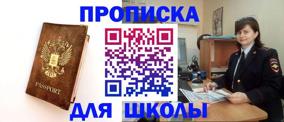 прописка поиск в Апатитах