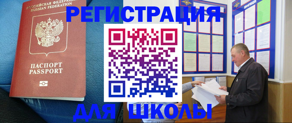прописка ребенка в Апатитах